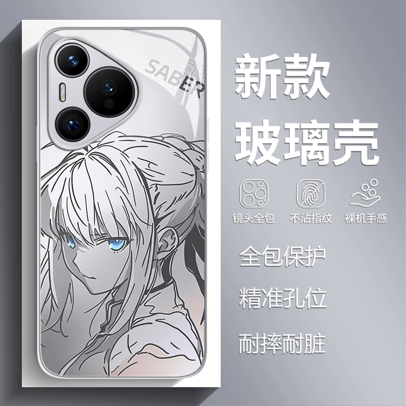 Fate吾王saber适用华为pura70手机壳mate60pro动漫nova14二次元p50玻璃13新款40潮流30个性12男11女10/9/8se7