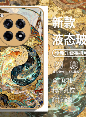 敦煌风锦鲤适用一加ace6手机壳1+5八卦15太极13道文化12国风3玻璃11新款2v新款10pro新中式9r男生9rt/8t/oppo