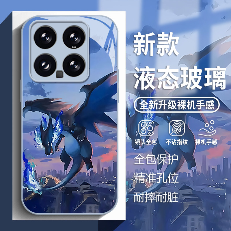 喷火龙X手机壳适用小米系列