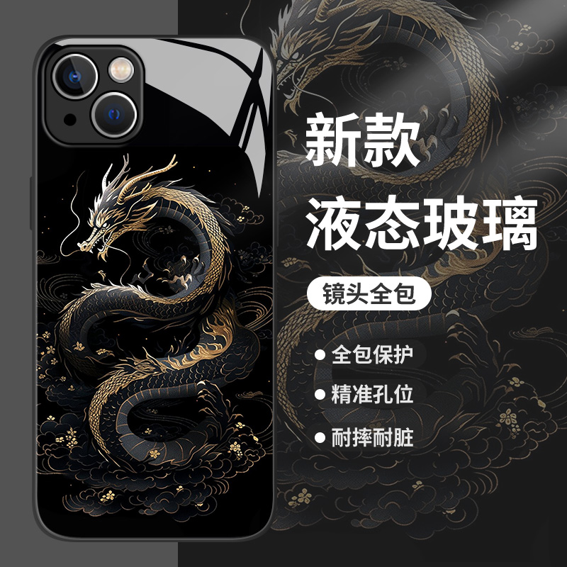 黑龙手机壳适用苹果系列