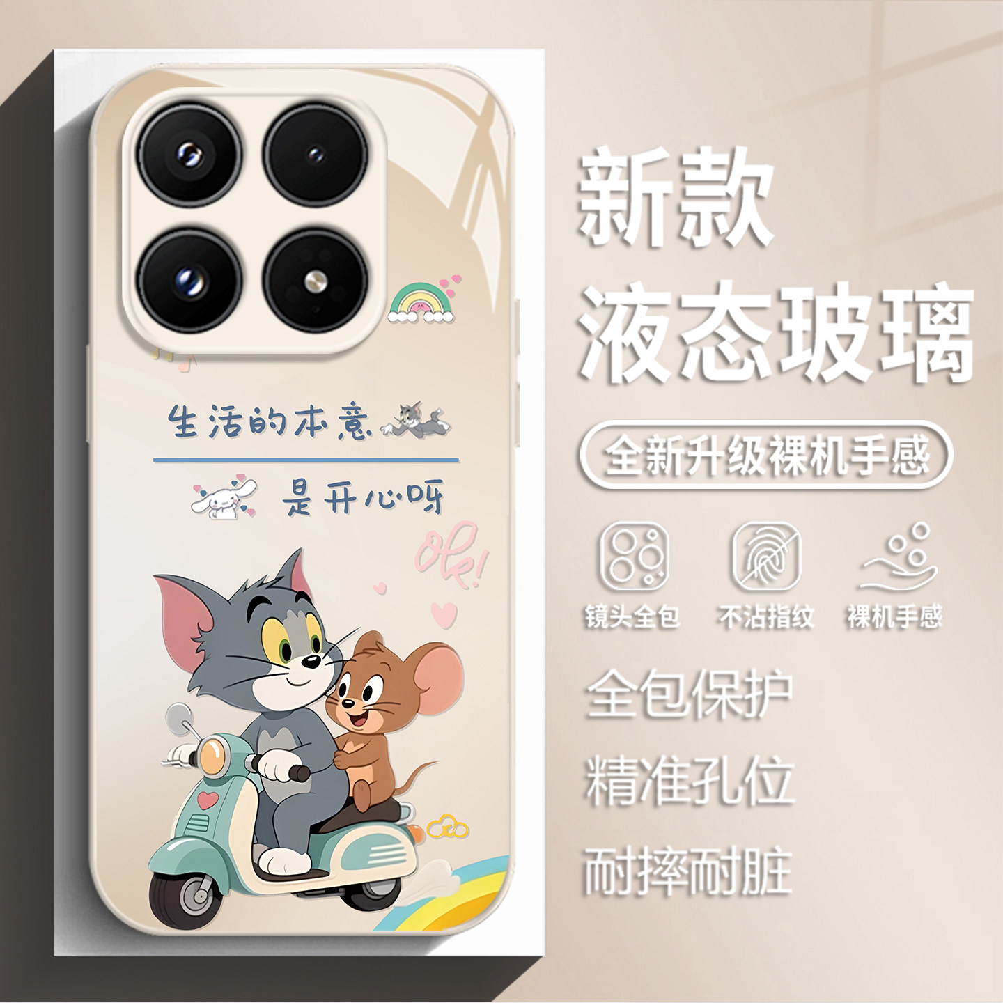 生活的本意手机壳适用小米红米图片