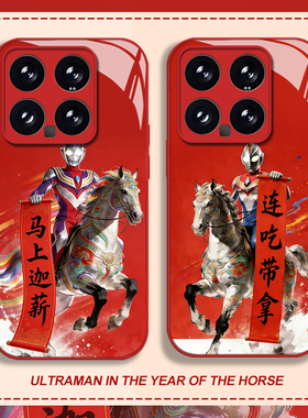 马年奥特曼适用小米17promax手机壳15ultra红米k90新年k80红色k70迪迦1note14玻璃k60新款13戴拿12男k50/k40s