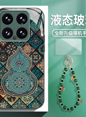 葫芦五彩图腾适用小米17手机壳16带挂绳15ultra玻璃14pro红米k90新款k80/k70复古note13文艺k60高级感k50/k40