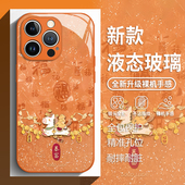 福字小马适用苹果17手机壳iphone16promax马年15新年14plus红色13mini玻璃12新款 11国风x本命年8男女xr套xs