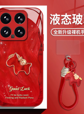 幸运小马适用小米17promax手机壳15ultra红米k90带挂绳k80新年k70马年note14玻璃k60新款13红色12女款k50/k40