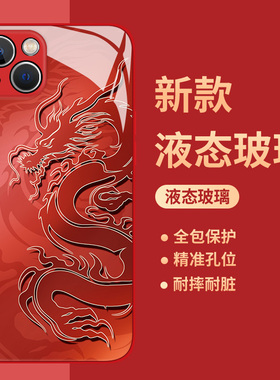 中国龙适用vivox100手机壳s18渐变x90s国风17pro龙年x80新年s16e玻璃x70新款s15高级感x60小众x27红色x50国潮