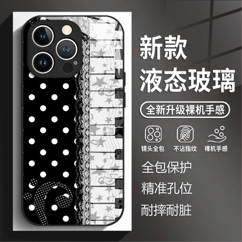 蕾丝钢琴键手机壳适用苹果系列