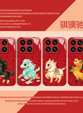 骐骥驰骋适用小米17promax手机壳15ultra红米k90马年k80吉祥物k70新年note14玻璃k60新款13本命年12/k50/k40s