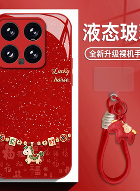 发财马年适用小米17promax手机壳15ultra红米k90带挂绳k80手链k70红色note14玻璃k60新款13新年k50本命年k40s
