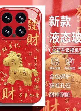 马上有钱适用小米17promax手机壳15ultra红米k90金箔k80红色k70马年note14玻璃k60新款13发财12新年k50女k40s