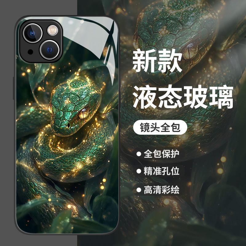 青蛇手机壳适用苹果系列