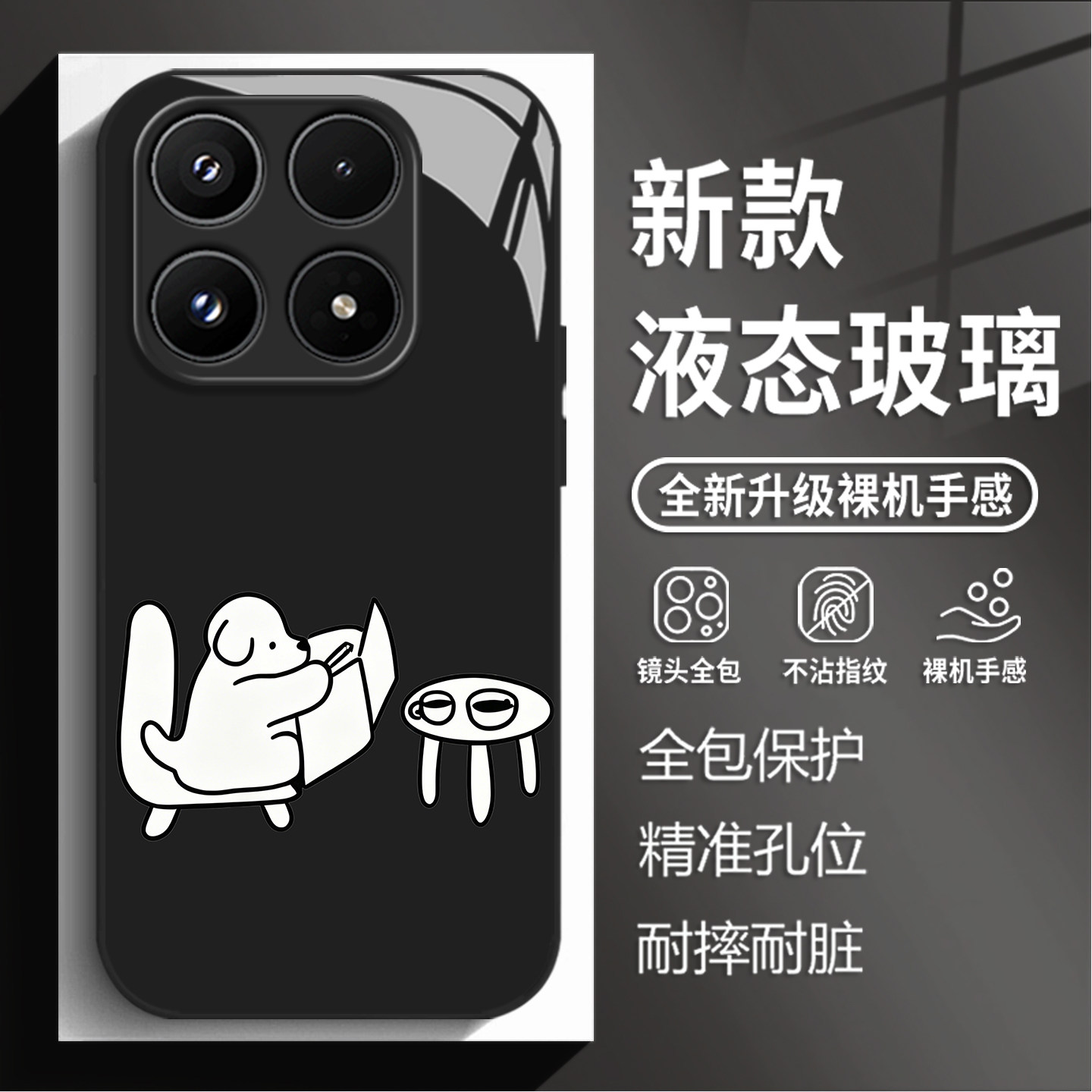 ins风看报小狗适用小米17手机壳15pro红米k90max简约80可爱note14治愈系k70创意13小众60新款12玻璃50/11/10s - 实物图