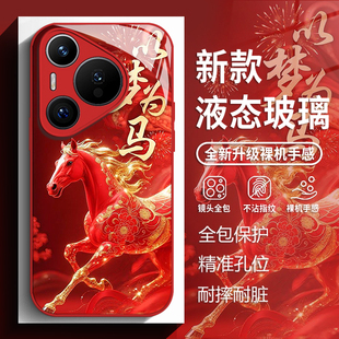 以梦为马适用华为pura80手机壳mate70pro红色nova14马年p60本命年50玻璃13新款40新年30国风12全包11防摔10/9