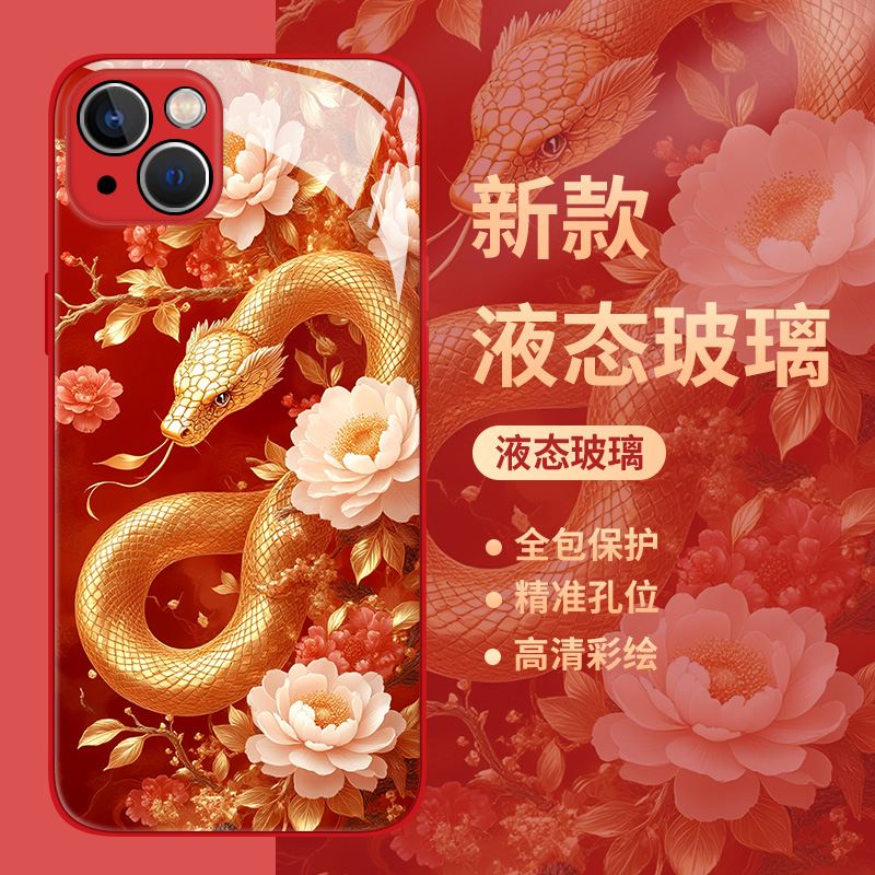 红色金蛇手机壳适用iqoo系列