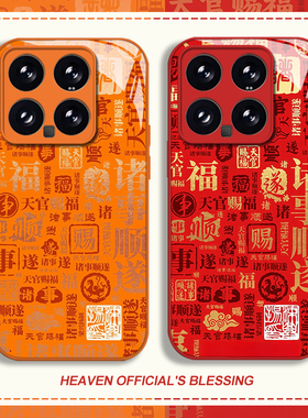 天官赐福字适用小米17promax手机壳15ultra红米k90红色k80新年k70马年note14玻璃k60新款13过年12好运k50/k40
