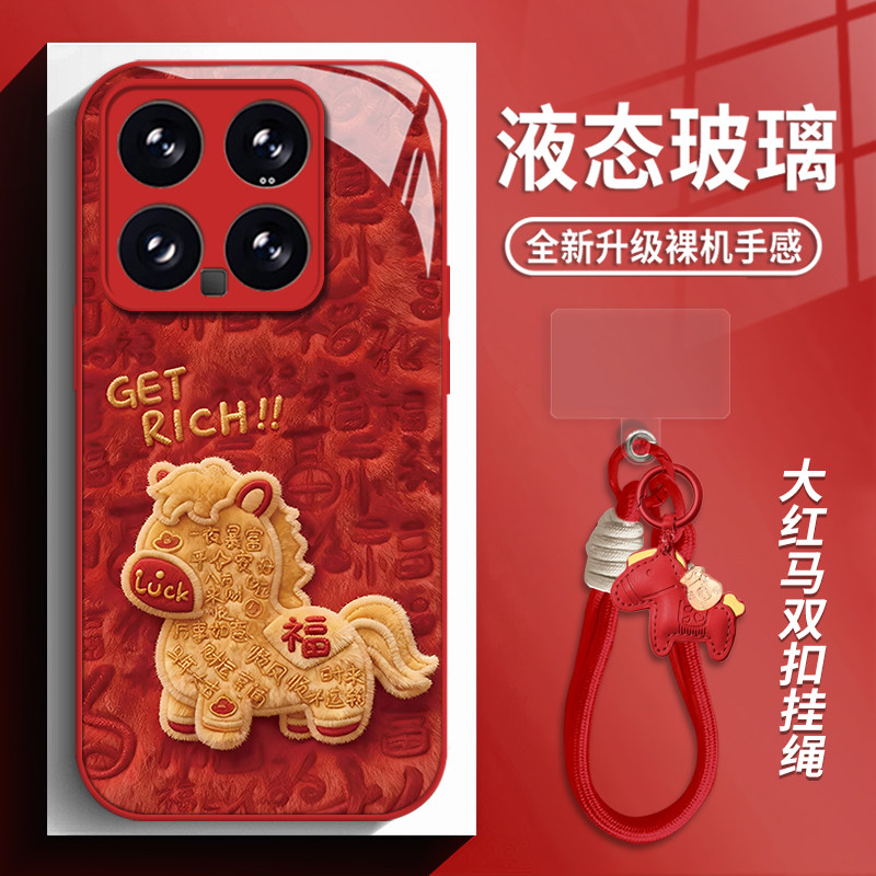 毛绒福字小马适用小米17promax手机壳15ultra红米k90带挂绳k80红色k70新年note14玻璃k60新款13马年k50本命年,3C数码配件,手机保护套/壳,淘宝优惠券,粉丝福利购,淘宝优惠卷