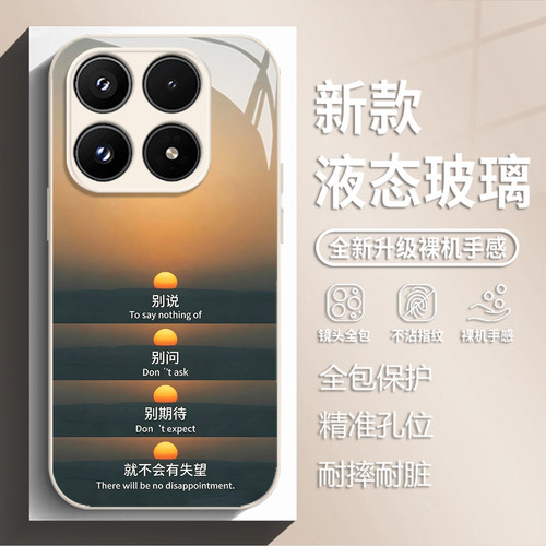 别说别问手机壳适用小米红米