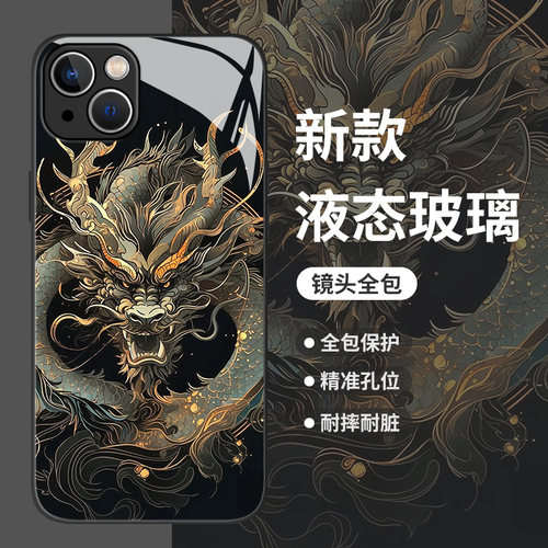 黑龙手机壳适用iQOO系列