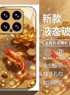 金色锦鲤适用小米17promax手机壳15ultra红米k90招财k80发财k70好运note14玻璃k60新款13国风12送长辈k50/k40