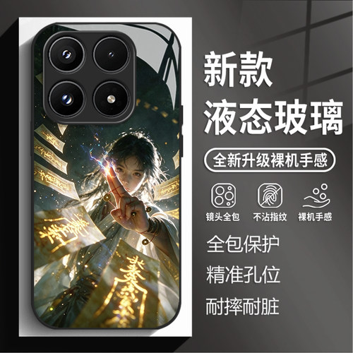 道法自然手机壳适用小米红米