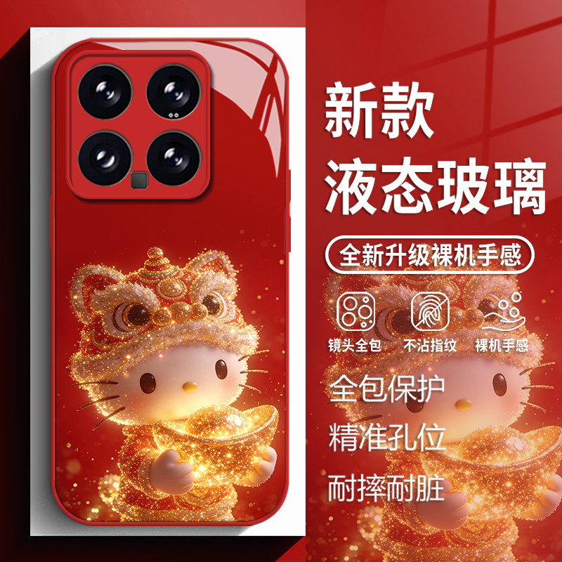 元宝凯蒂猫适用小米17promax手机壳15ultra红米k90新年k80红色k70过年note14玻璃k60新款13马年12女款k50/k40,3C数码配件,手机保护套/壳,淘宝优惠券,粉丝福利购,淘宝优惠卷