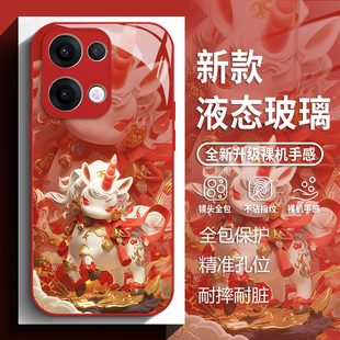 4se 10过年9全包7男6女5十 红色十二生肖适用opporeno14手机壳findx9pro马年x8s本命年13新年12玻璃11新款