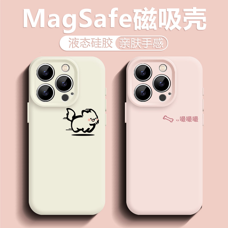 小狗骨头适用苹果17promax磁吸手机壳16华为Pura80情侣iphone15液态硅胶mate70新款14镜头全包13简约60小众女