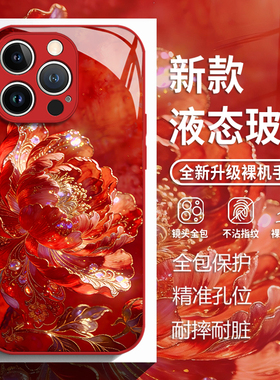 红色牡丹花适用iqoo15Ultra手机壳iqooneo11新年13国风12pro花朵10玻璃z9turbo新款8se高级感7女生6/vivo5/z1