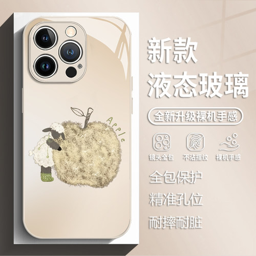 ins青苹小羊手机壳适用苹果系列