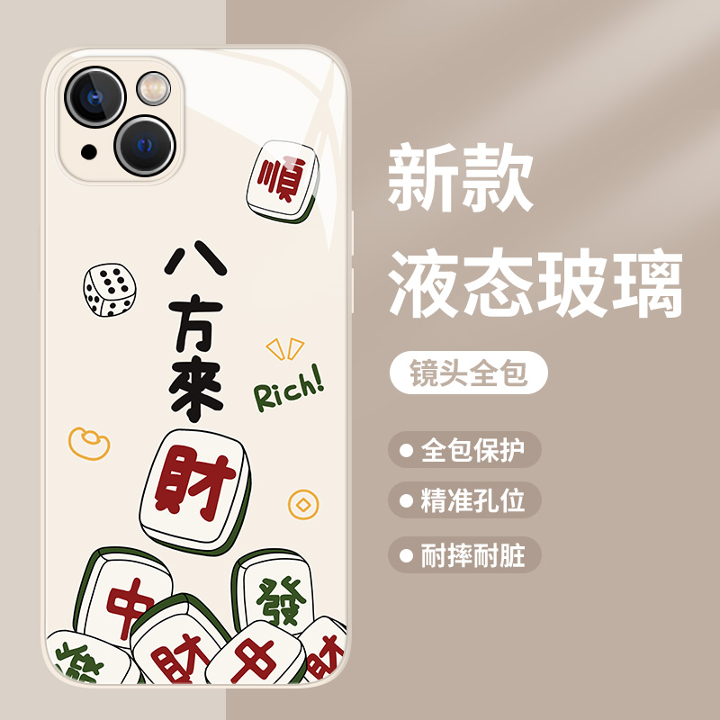 八方来财手机壳适用华为系列