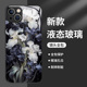 鸢尾花适用苹果16手机壳15 7全包 xr女款 iphone14pro花朵13mini复古12玻璃11套xs新款 max高级感8plus小众x个性