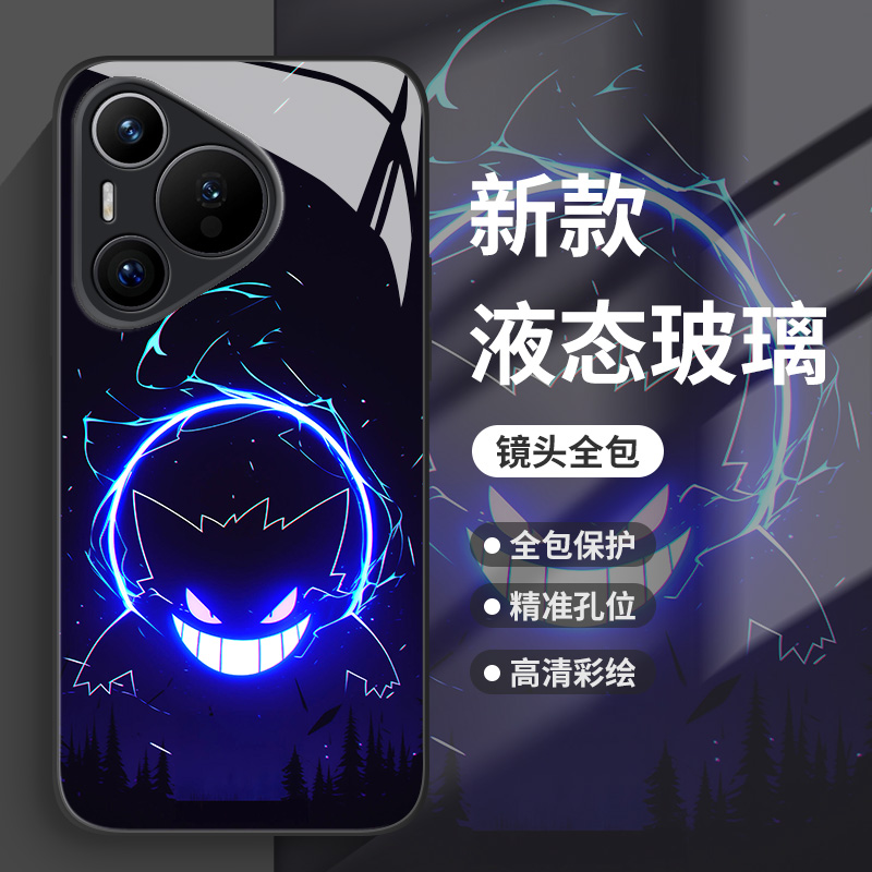 光线耿鬼手机壳适用华为系列