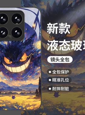 油画耿鬼适用小米15手机壳14男k80动漫k70宝可梦11ultra红米note13梵高k60pro创意12s玻璃10新款k50高级感k40