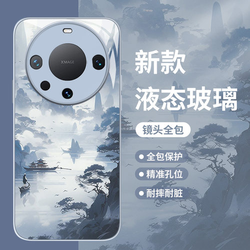 中国风山水手机壳适用华为系列