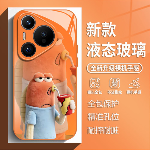 毛绒比奇堡居民手机壳适用华为