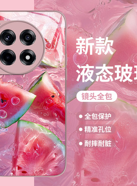 夏日水果适用一加ace3手机壳12适合夏天的1+11小清新2v西瓜10pro玻璃9r新款9rt草莓8t男女oppo十一oneplus九