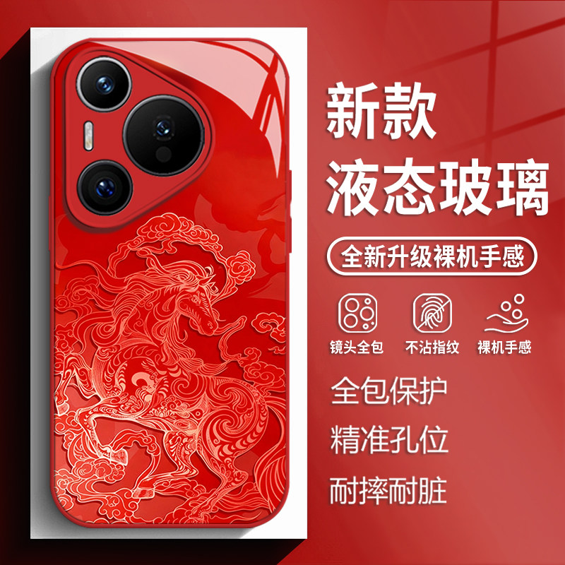 马上发财适用华为mate80手机壳pura70pro马年nova14中国风p60国潮50玻璃13新款40新年30红色12男女11全包10/9