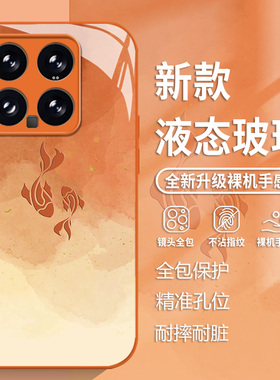好运锦鲤适用小米17promax手机壳15ultra红米k80渐变k70简约note14橙色k60玻璃13新款12高级感k50男女k40全包