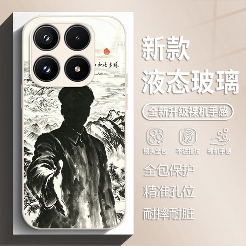 朝览山河手机壳适用小米红米