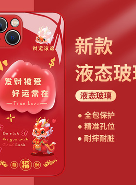 2024龙年适用vivox100手机壳s18红色x90s新年17pro本命年x80可爱s16e玻璃x70新款s15高级感x60女x27款x50/x30