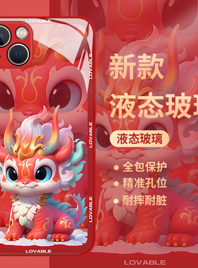 彩色财龙适用vivox100手机壳s18龙宝宝x90s可爱17pro龙年x80新年s16e玻璃x70新款s15本命年x60红色x27男女x50
