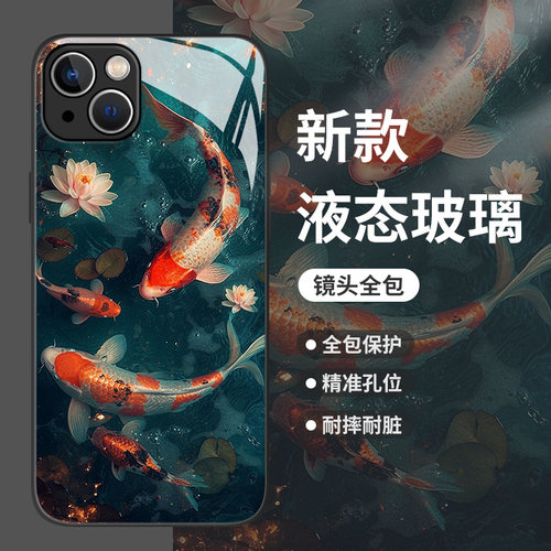国风锦鲤手机壳适用苹果系列