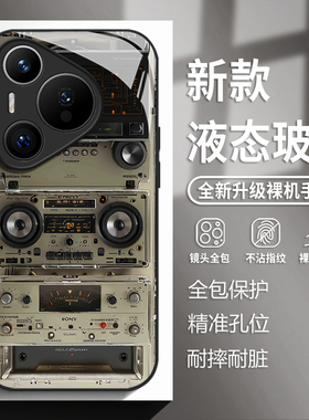老式复古播放器适用小米17pro手机壳15红米k80仿真70创意14小众13Ultra玻璃note12新款11个性60男女50套40/30