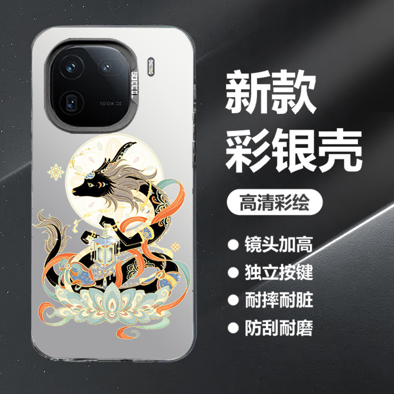 图腾生肖手机壳适用iqoo系列