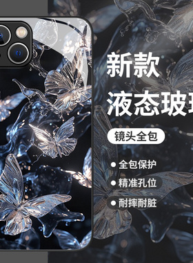 水晶蝴蝶适用华为mate60pro手机壳nova12荣耀100黑色90小众ins风p50创意magic6玻璃11新款80高级感40女30款10