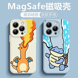 宝可梦适用苹果17promax磁吸手机壳16华为Pura80神奇宝贝iphone15液态硅胶mate70新款14镜头全包13卡通60男生