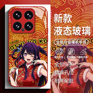 我推的孩子适用小米17promax手机壳15ultra红米k90阿库亚k80星野爱k70动漫note14玻璃k60新款13动漫k50女k40s