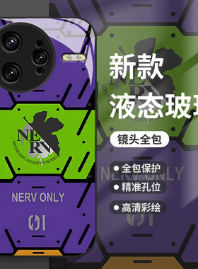 eva初号机适用红米k80pro手机壳k70e小米k60至尊版note14紫色13动漫k50玻璃k40s新款12Turbo11潮牌10周边9男