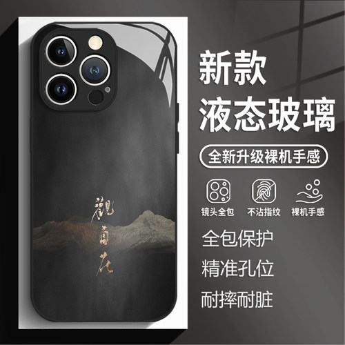 禅意心经手机壳适用苹果系列