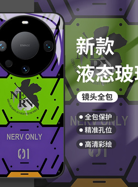 eva初号机适用华为mate70手机壳60pro紫色50周边40玻璃30新款nova13Ultra动漫12潮牌11男生10se保护套9/8/7/6